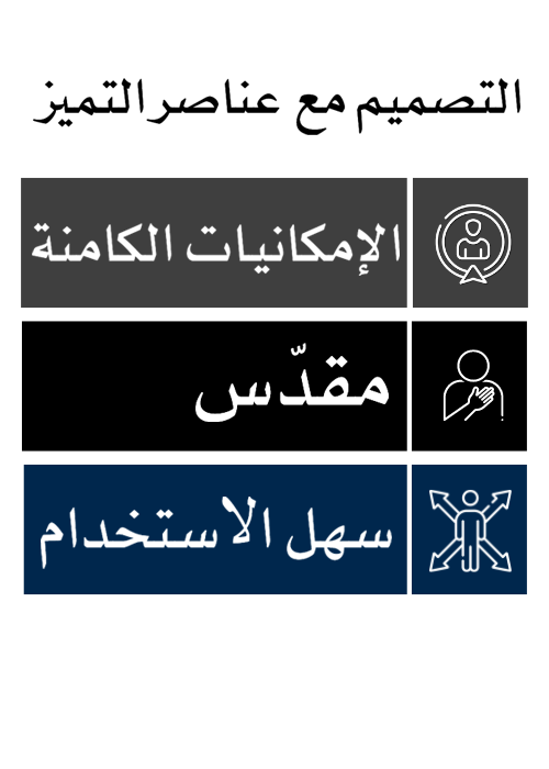 homeDesign_mobile_newArabic